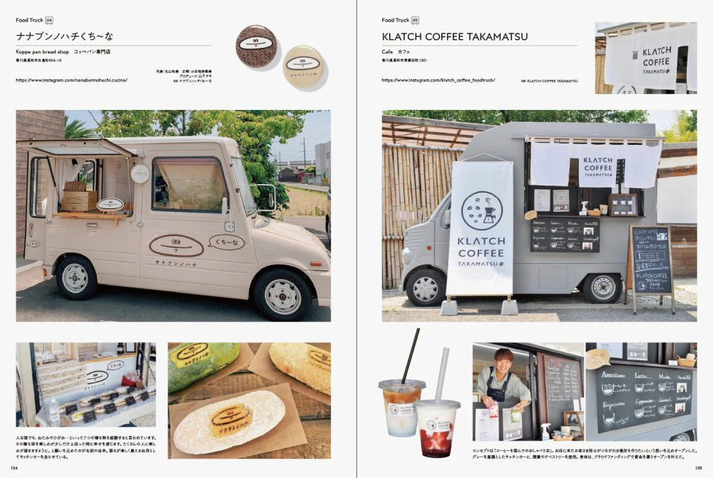 Image Graphics for Small Takeout Shops and Food Trucks